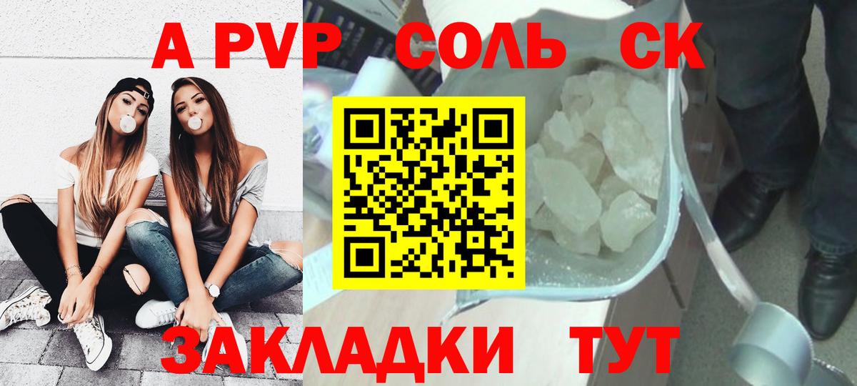 APVP Crystall  Alpha PVP Соль  сколько стоит  A PVP  Вход с VPN  Alpha-PVP СК  Тула 
