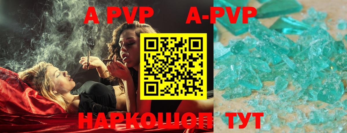 A PVP мука Тула