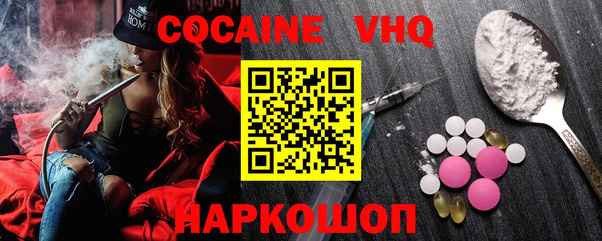 Cocaine  Кокаин 98%  Тула  Вход с VPN  Cocaine Эквадор 