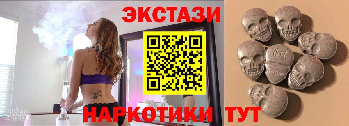 Ecstasy  Экстази VHQ  Тула  Вход с VPN  Ecstasy Дубай 