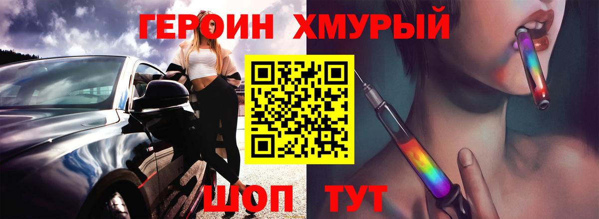 Героин VHQ  Вход с VPN  Тула 