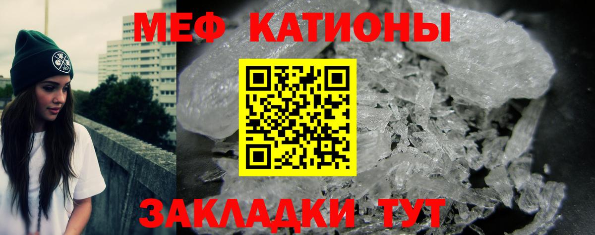 Меф мяу мяу  Вход с VPN  МЕФ  Мефедрон кристаллы  Тула  Мефедрон 