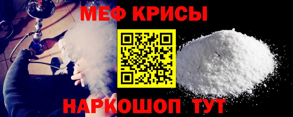 Мефедрон  Тула
