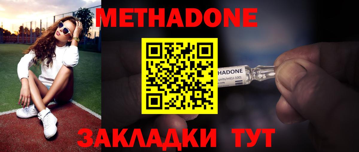 МЕТАДОН белоснежный  darknet как зайти  ОМГ ОМГ маркетплейс  Вход с VPN  Тула  МЕТАДОН кристалл 