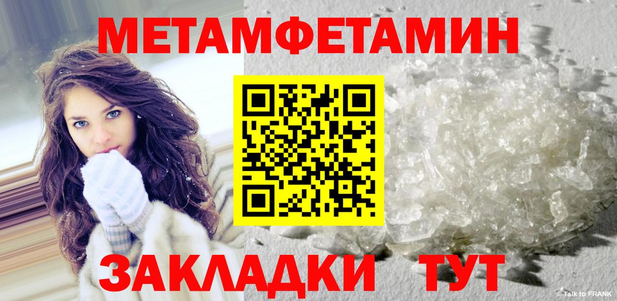 Первитин пудра Тула