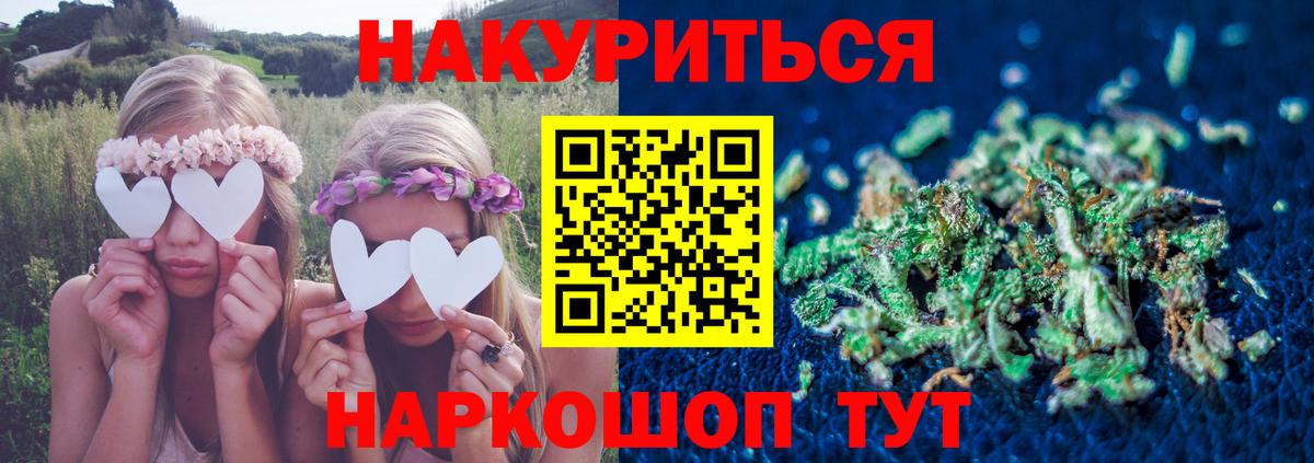 Тула  Бошки Шишки AK-47  Вход с VPN  Шишки марихуана LSD WEED 